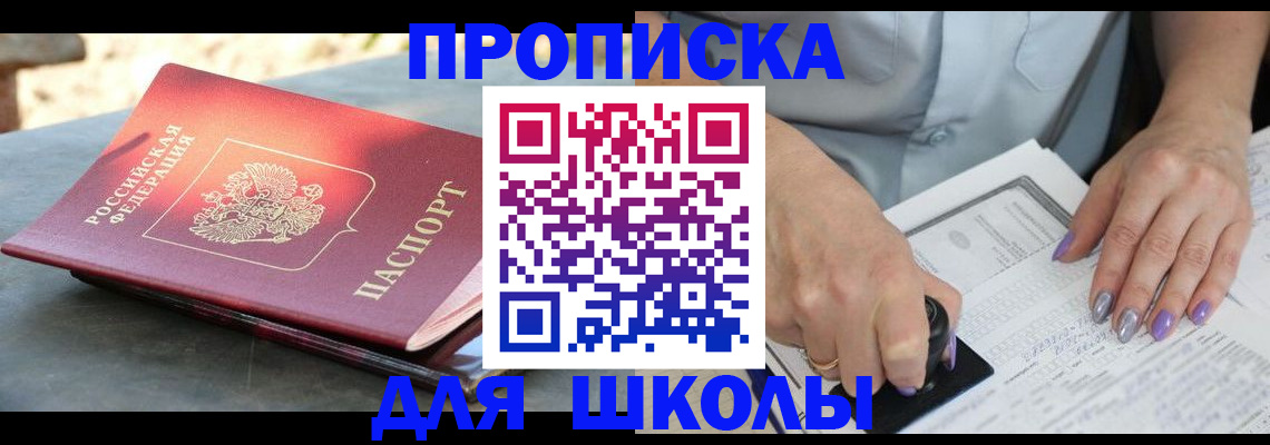 временная регистрация гарантия в Мариинске