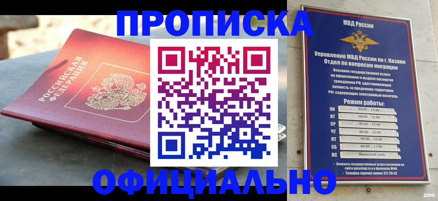 регистрация в Мариинске